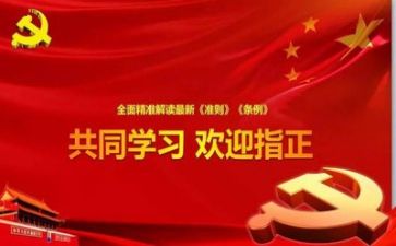 党统工作调研报告8篇