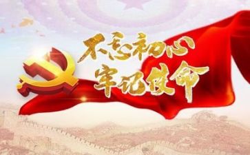 党心得体会模板优秀7篇