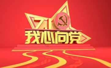 学党史开展活动方案7篇