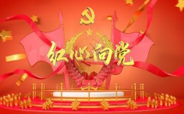 向党作述职报告推荐8篇