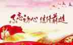党校班自我总结7篇