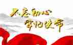 党调研报告最佳范文6篇