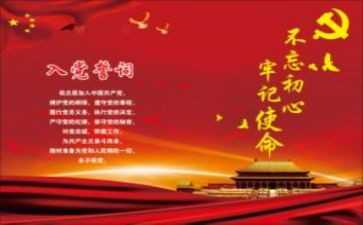 上党课写心得体会参考7篇