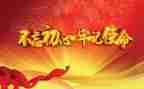 71党课心得8篇