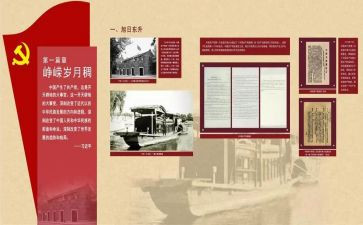 党史教育,心得体会优秀5篇