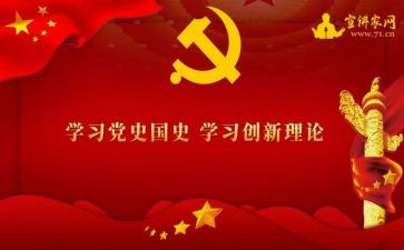 党史教育活动总结5篇
