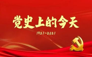 讲党史的活动总结8篇