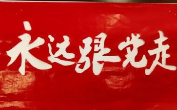 2023学党史活动总结优秀8篇