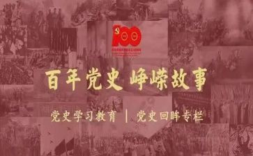 学党史心得体会7篇