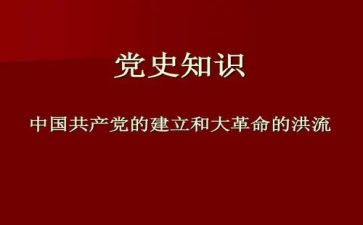 讲党史的活动总结优质6篇