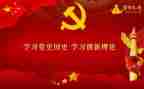 党史教育活动总结5篇