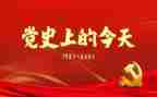 讲党史的活动总结8篇