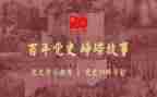 学党史心得体会7篇