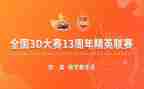 大学摄影大赛方案策划参考5篇