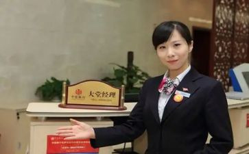 大堂经理的述职报告2023精选7篇