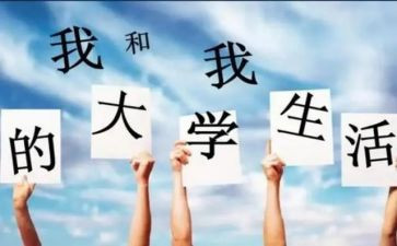 大一的自我鉴定总结7篇