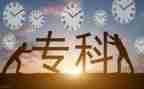 大专学前教育毕业自我鉴定7篇