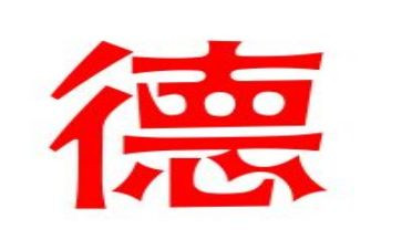 幼儿园德育工作工作总结优质8篇