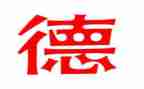 幼儿教师师德考核总结8篇