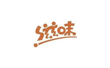 青春的滋味作文优秀5篇