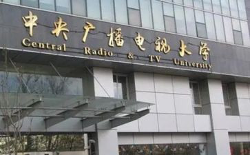 电大毕业的自我鉴定参考8篇