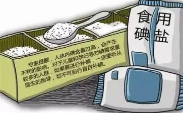 515碘缺乏病宣传总结6篇