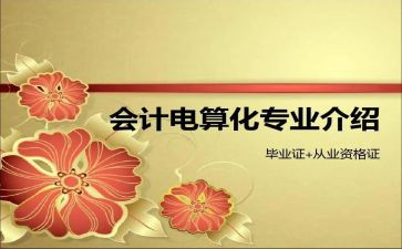 会计电算化实训心得体会7篇