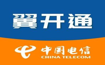 2023年电信述职报告优秀7篇