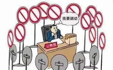 教师个人调动工作申请书5篇