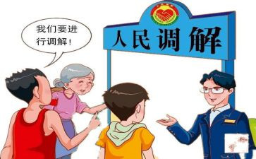 申请调解申请书参考8篇