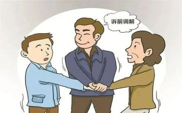 调解委员会工作总结6篇