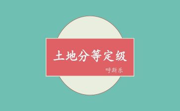 事业编转正定级自我鉴定6篇