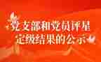 定级申请书8篇