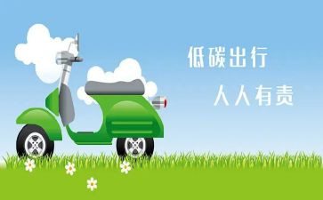 低碳与节约的演讲稿5篇