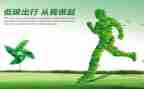 有关低碳环保的倡议书5篇