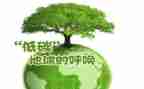 低碳环保活动策划7篇