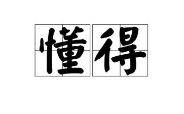 我懂得了珍惜友谊作文400字8篇