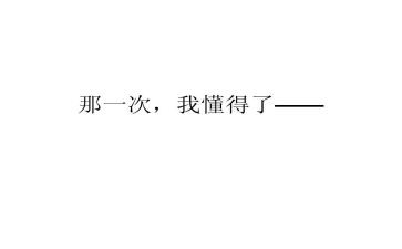 作文我懂得了感恩400字7篇