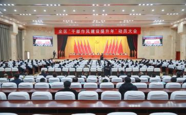 动员讲话精神心得体会6篇