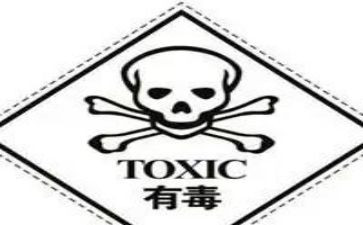 关于毒的作文300字优质5篇