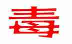 禁毒月活动总结优质6篇