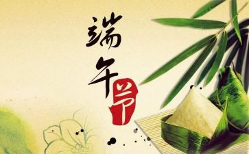 说端午的作文推荐5篇