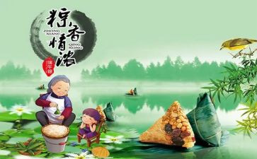 六端午节活动总结优秀5篇