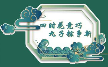 端午活动方案通用8篇