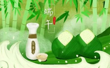初中关于端午节的作文7篇