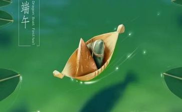 幼儿园端午活动方案最新8篇