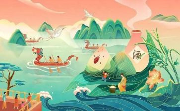 端午节创意活动活动方案8篇