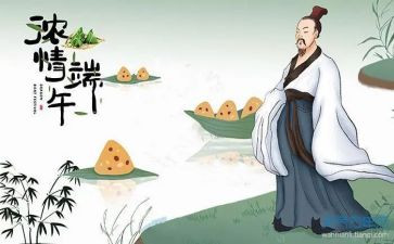 端午策划活动方案推荐5篇