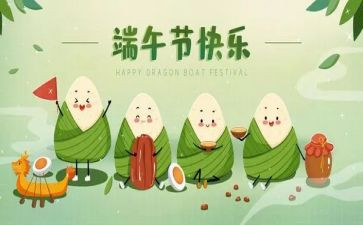 社区端午节主题活动总结6篇