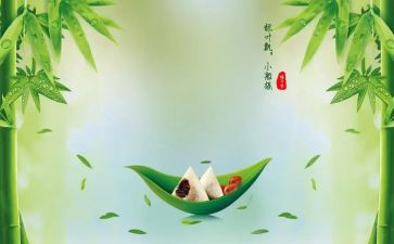 物业端午活动总结5篇